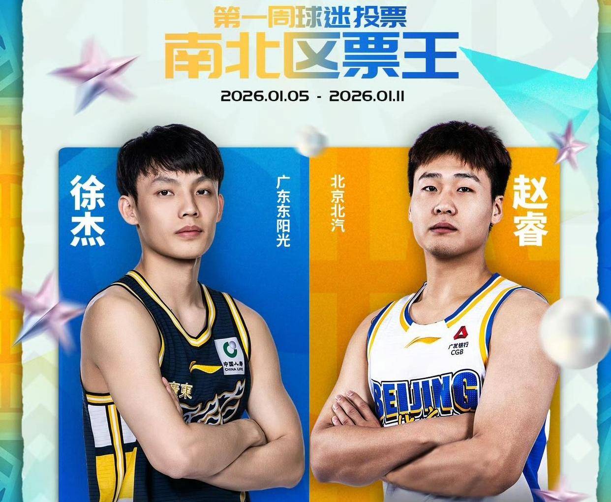 载lol新手成长礼包-全明星赛冲刺阶段走向成谜，广州队状态回暖，话题不断，临场指挥获称赞的简单介绍